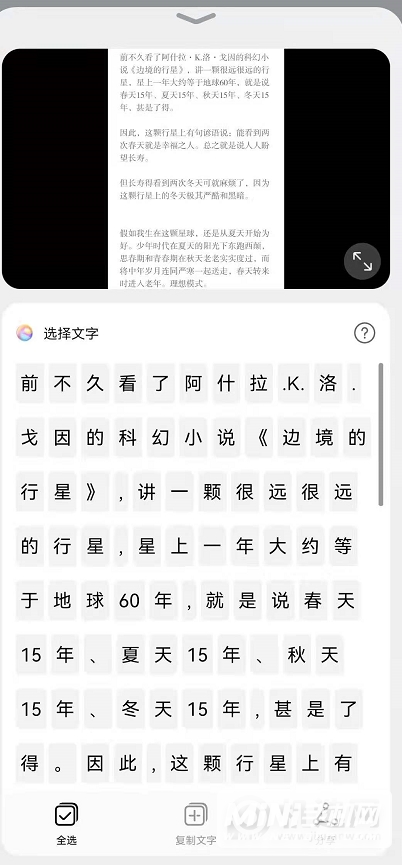 华为P50怎么识别文字-文字识别功能在哪