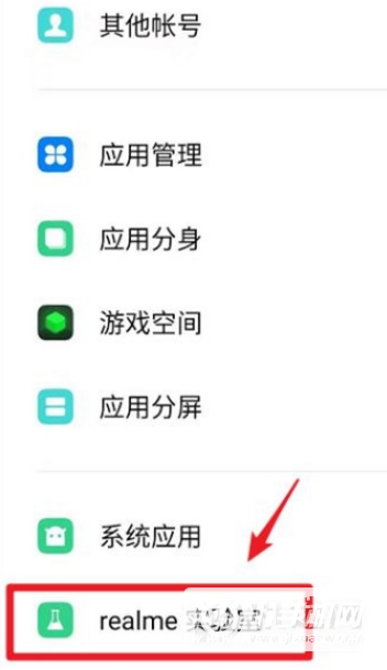 realme gt如何开启暗色模式?realme gt开启暗色模式方法截图