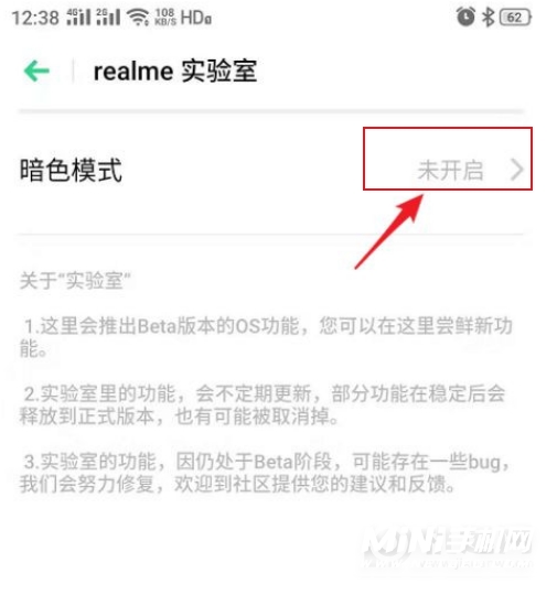 realme gt如何开启暗色模式?realme gt开启暗色模式方法截图