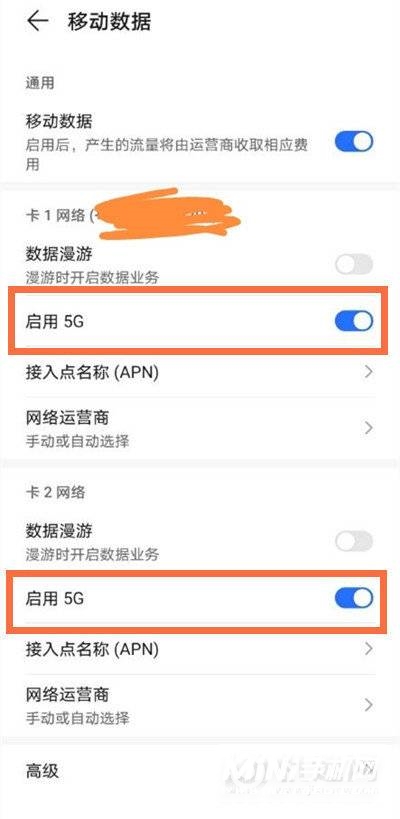 荣耀50如何关闭5g网络-关闭方法