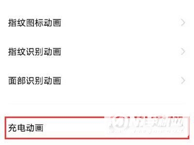 vivos10pro如何设置充电动画?vivos10pro设置充电动画教程截图