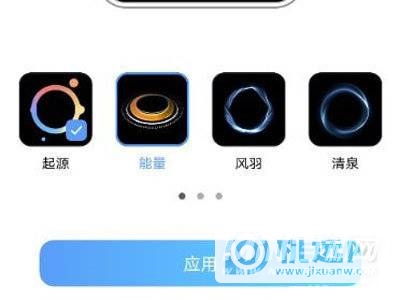 vivos10pro如何设置充电动画?vivos10pro设置充电动画教程截图