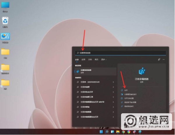 win11怎么更换为win10右键菜单-更换方法