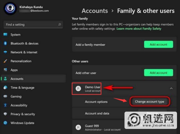 win11怎么更改账户类型-账户类型如何更改