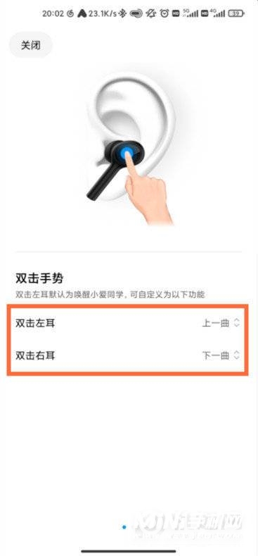 小米air2pro怎么切歌-小米air2pro歌曲切换在哪里