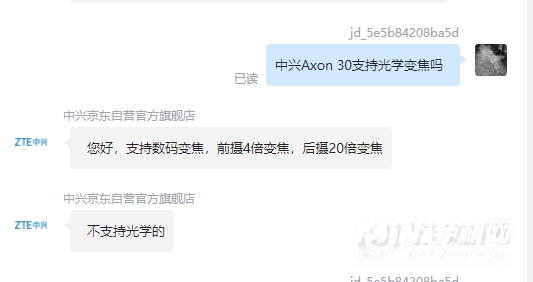 中兴axon30屏下版有光学防抖吗-支持变焦吗