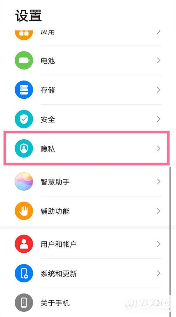 华为手机怎样开启隐私空间?华为手机开启隐私空间方法
