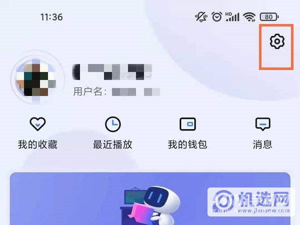 小度智能音箱旗舰版怎么绑定QQ音乐-怎么绑定音乐平台