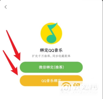 小度智能音箱旗舰版怎么绑定QQ音乐-怎么绑定音乐平台