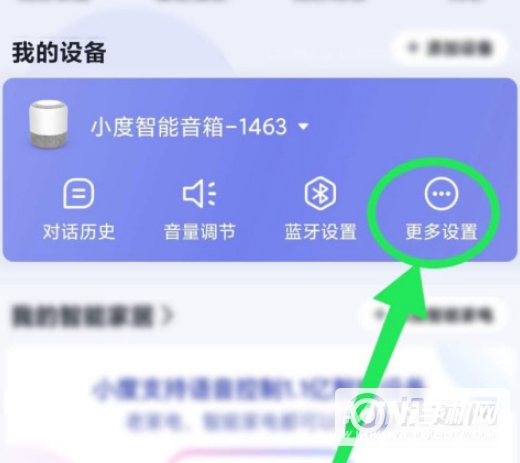 小度智能音箱旗舰版怎么设置好友可用-怎么分享好友使用