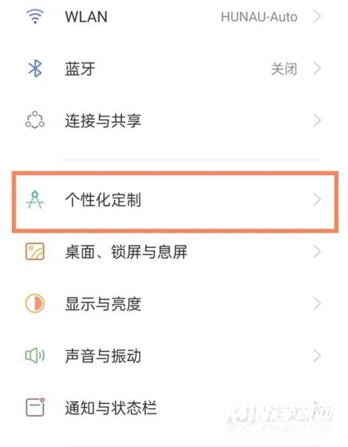 realme真我GTNeo闪速版有息屏显示吗-怎么设置息屏显示