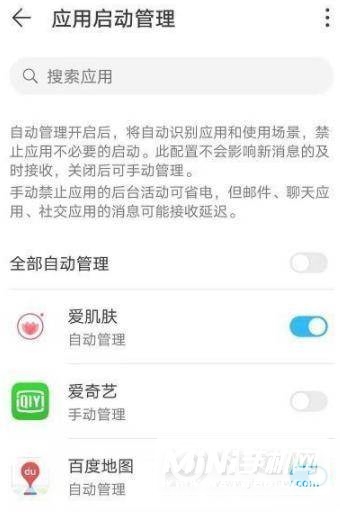 荣耀50应用启动怎么设置-应用启动开启方式