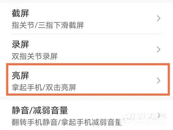 荣耀50怎么设置双击亮屏-双击亮屏开启方式