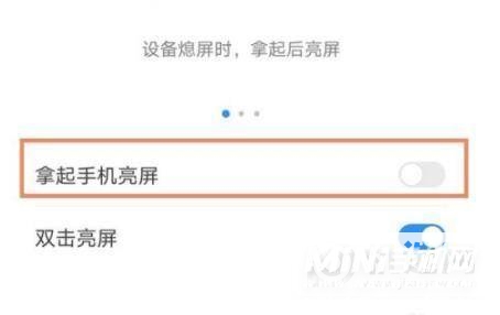 荣耀50怎么设置抬起亮屏-抬手亮屏开启方式