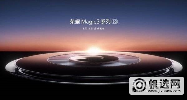 荣耀Magic3pro支持3D结构光吗-有什么优势