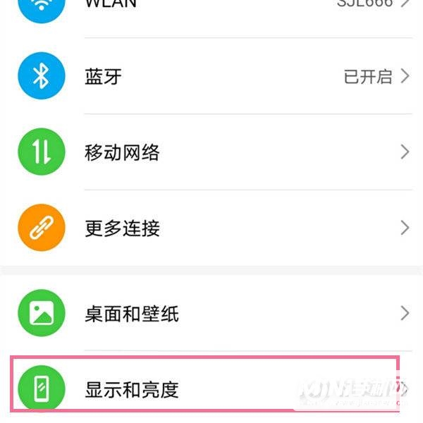 荣耀50怎么调整屏幕刷新率-在哪更改屏幕刷新率