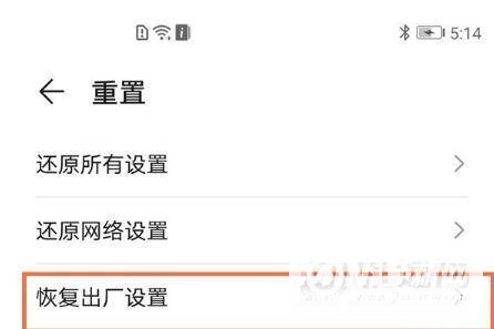 荣耀50怎么恢复出厂设置-出厂设置恢复开启方式