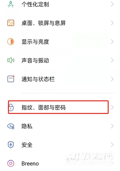 opporeno6怎么更改指纹动画-指纹动画更改方法