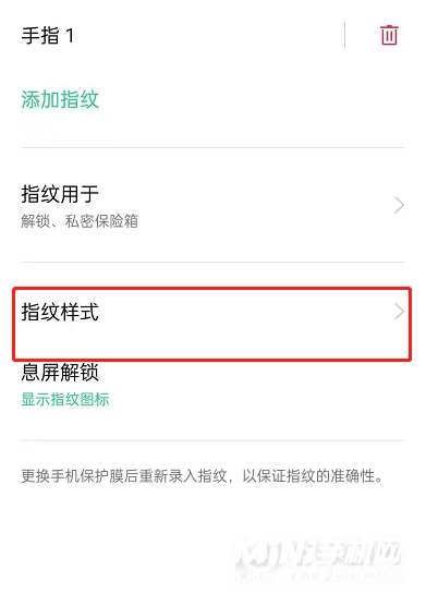 opporeno6怎么更改指纹动画-指纹动画更改方法