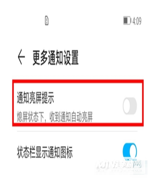 华为mate40pro怎么设置通知亮屏-通知亮屏设置方式