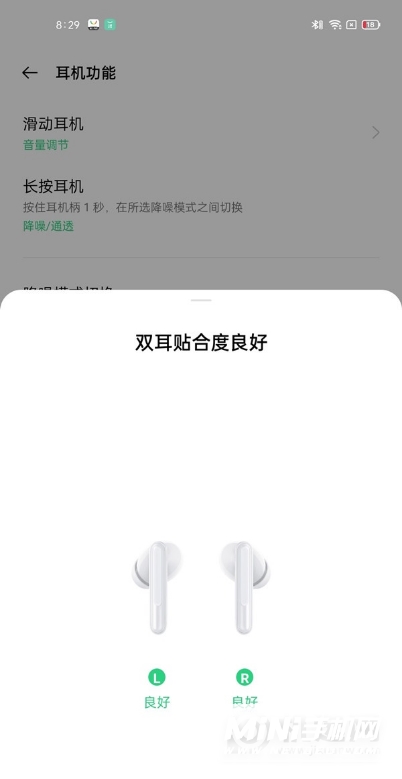 oppoencofree2贴合度检测功能在哪-怎么查看耳机贴合度