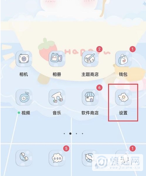 opporeno6怎么开启暗色模式-暗色模式在哪开启