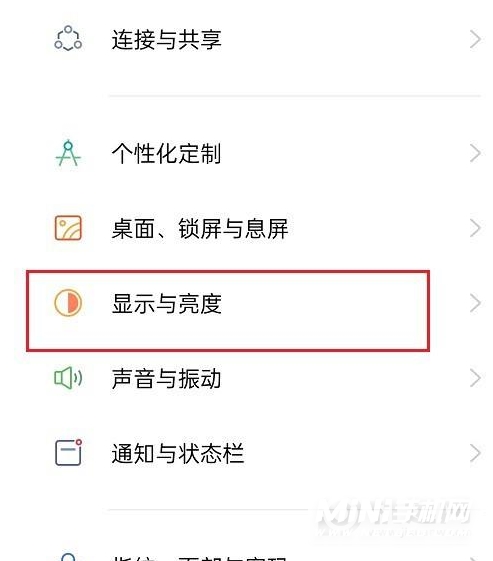 opporeno6怎么开启暗色模式-暗色模式在哪开启