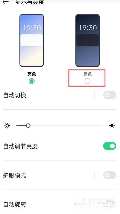 opporeno6怎么开启暗色模式-暗色模式在哪开启