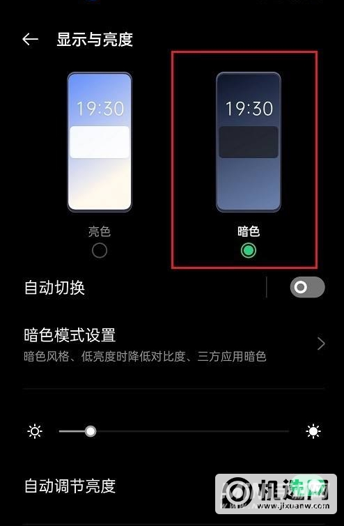 opporeno6怎么开启暗色模式-暗色模式在哪开启