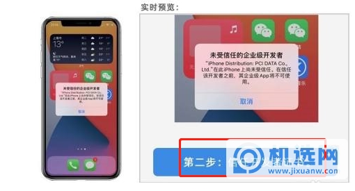 iOS15怎么设置微信双开-操作步骤是什么