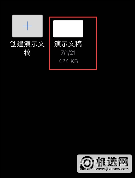 苹果手机keynote怎样转换成ppt?苹果手机keynote转换成ppt方法