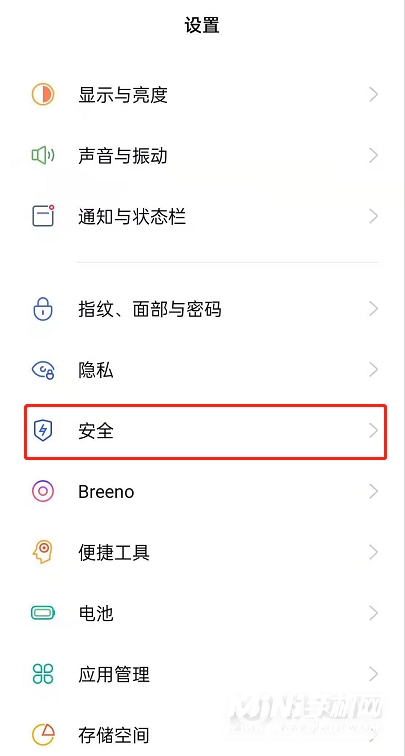 opporeno6怎么开启SOS功能-怎么设置紧急求救