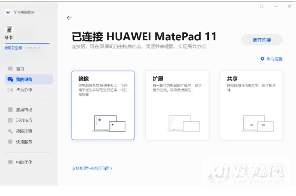 华为matepad11多屏协同功能怎么使用-怎么使用多屏协同