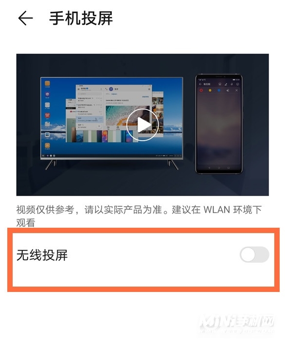 华为mate40怎么投屏-投屏到电视怎么设置