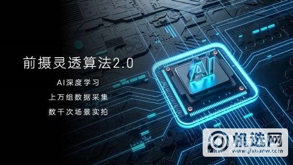 小米mix4屏下摄像头怎么样-前置拍照模糊吗