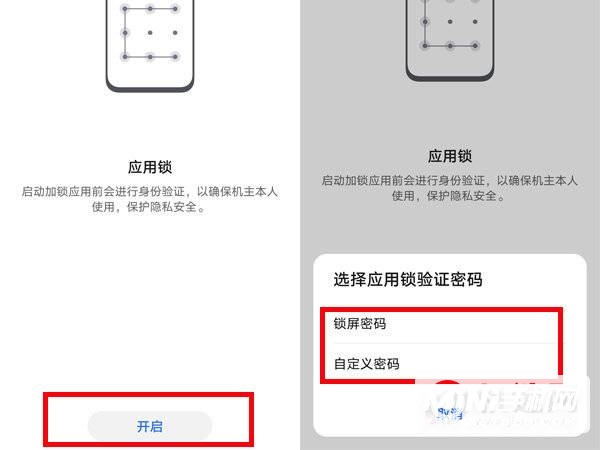 荣耀50se怎么设置应用锁-怎么开启应用锁