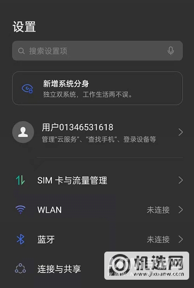 opporeno6怎么开启图标自动补位-图标自动补位在哪开启