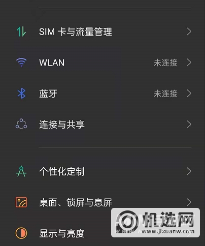 opporeno6怎么开启图标自动补位-图标自动补位在哪开启