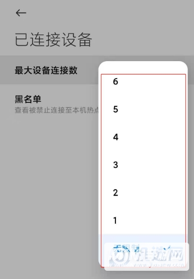 小米11怎么限制连接热点人数-怎么设置连接人数