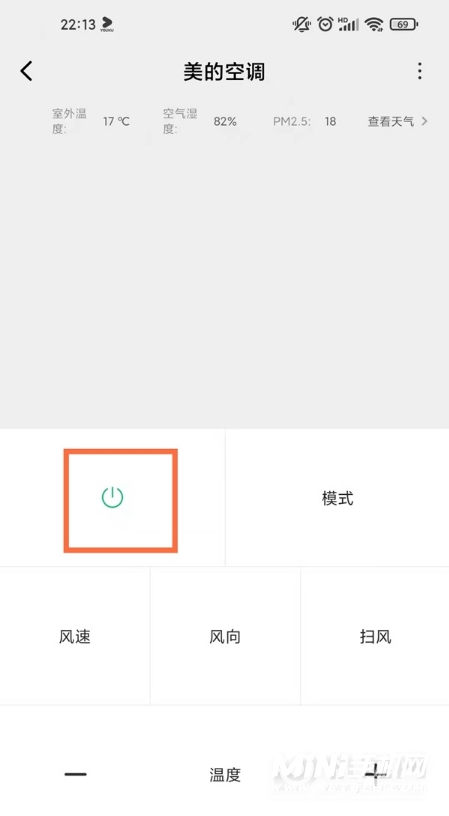 小米11青春版怎么控制空调-如何开启空调