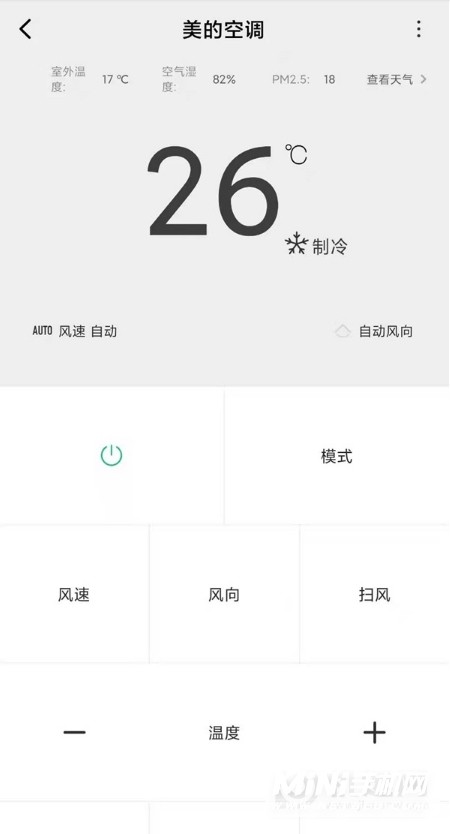 小米11青春版怎么控制空调-如何开启空调