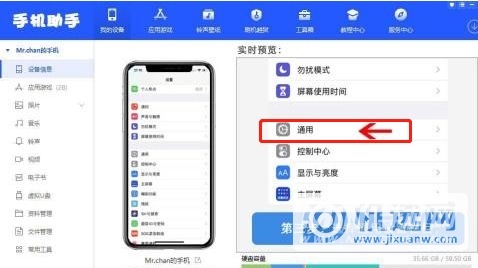 iOS15怎么设置微信双开-操作步骤是什么