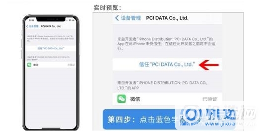 iOS15怎么设置微信双开-操作步骤是什么