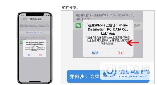 iOS15怎么设置微信双开-操作步骤是什么