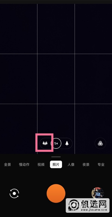 一加9pro怎么拍超广角-超广角怎么开启