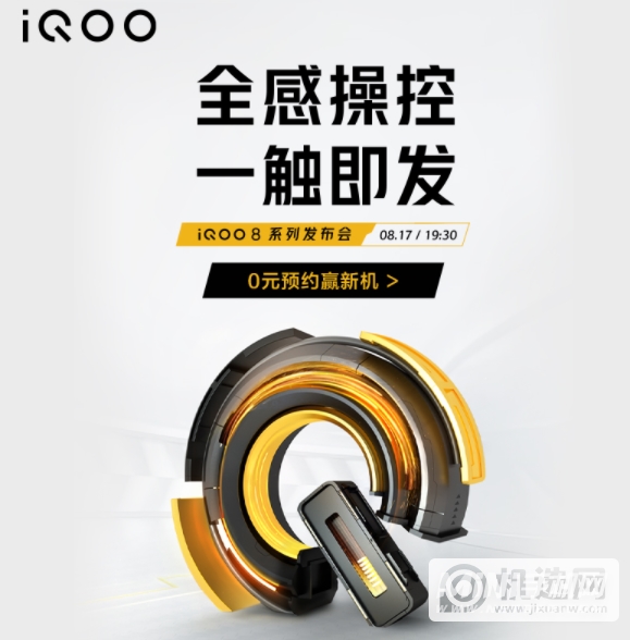 iqoo8Pro和iqoo7有什么区别-差距在哪-参数对比