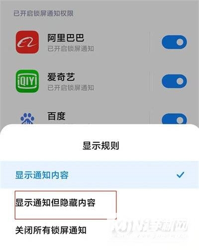 红米K40不显示微信通知怎么办-怎么设置微信消息提示