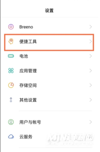 realme真我Q3怎么设置返回键-设置返回键步骤