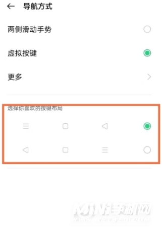 realme真我Q3怎么设置返回键-设置返回键步骤