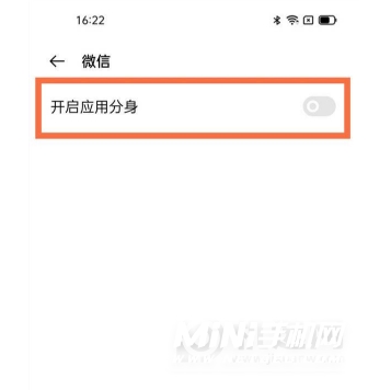 一加9pro怎么开启应用分身-如何设置应用分身